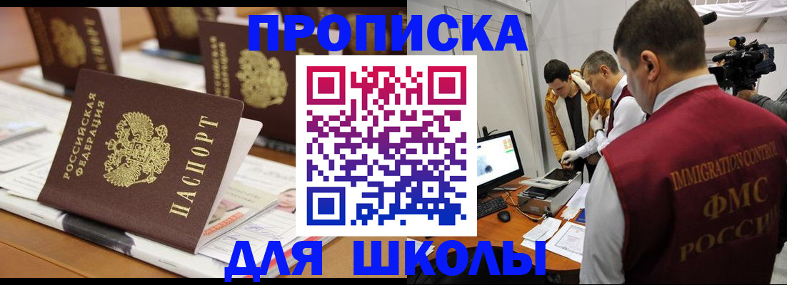 временная регистрация адрес в Кудрово