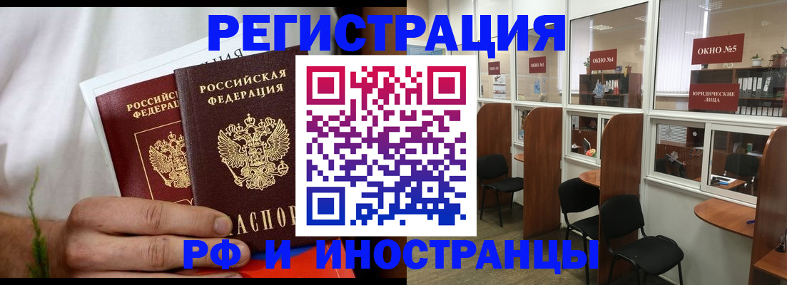 прописка для школы в Кудрово